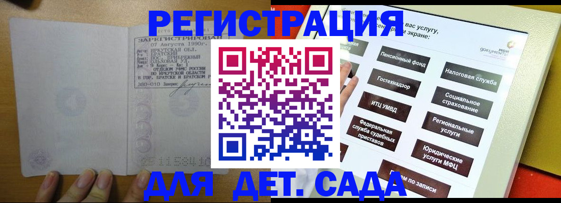 временная регистрация законно в Звенигороде