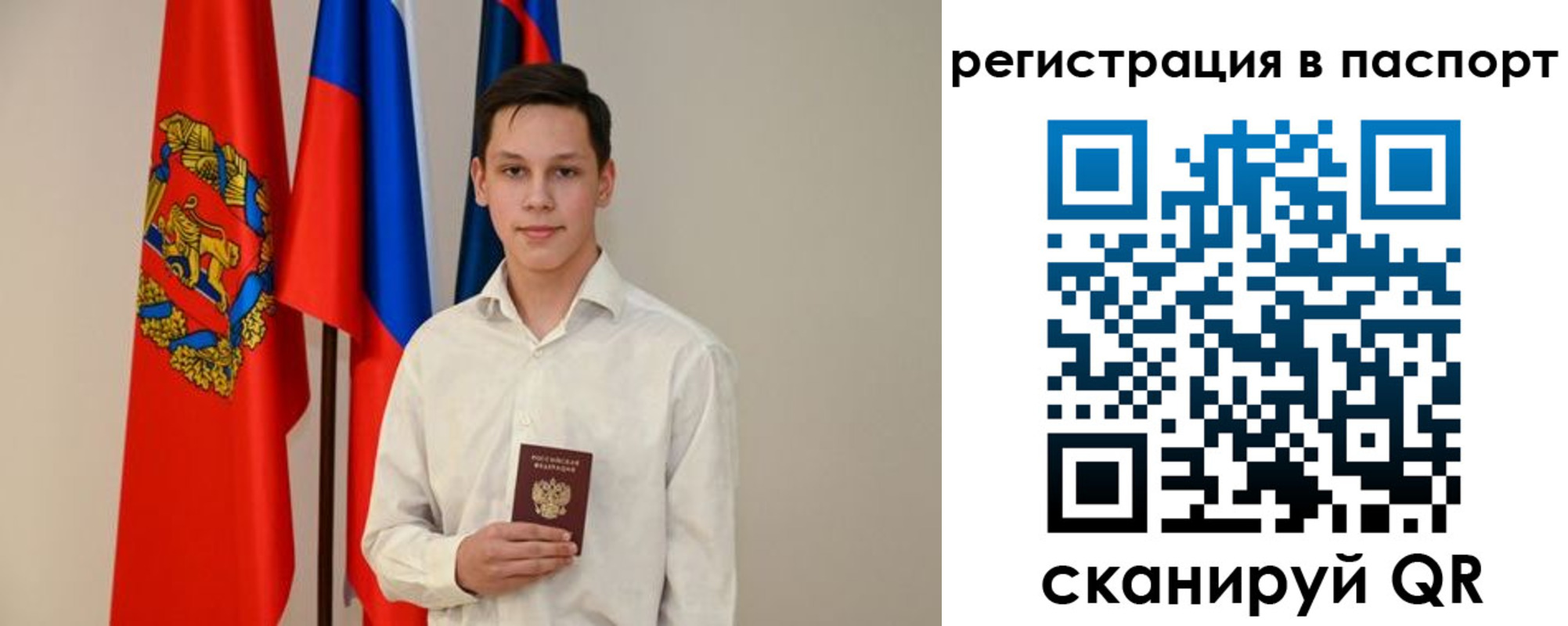 временная регистрация гарантия в Звенигороде