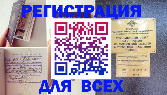пропишу в квартире в Звенигороде