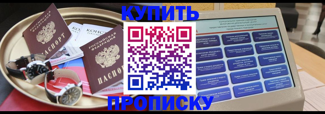 временная регистрация госуслуги в Звенигороде