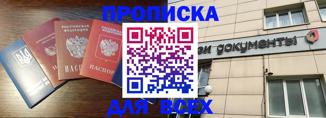 миграционный учет в Звенигороде