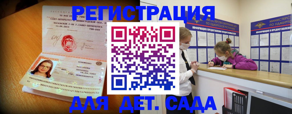 временная регистрация в Звенигороде